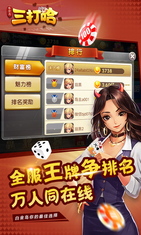 白金岛三打哈是不是有挂（白金岛三打哈版本）