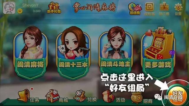 玩家必看攻略！闲游龙岩麻将有假吗(为什么总是输)