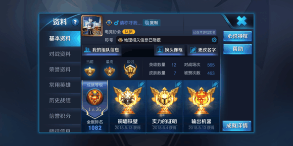 (重磅.揭秘)“王者大厅有辅助吗&quot;!(详细开挂教程)-包教会