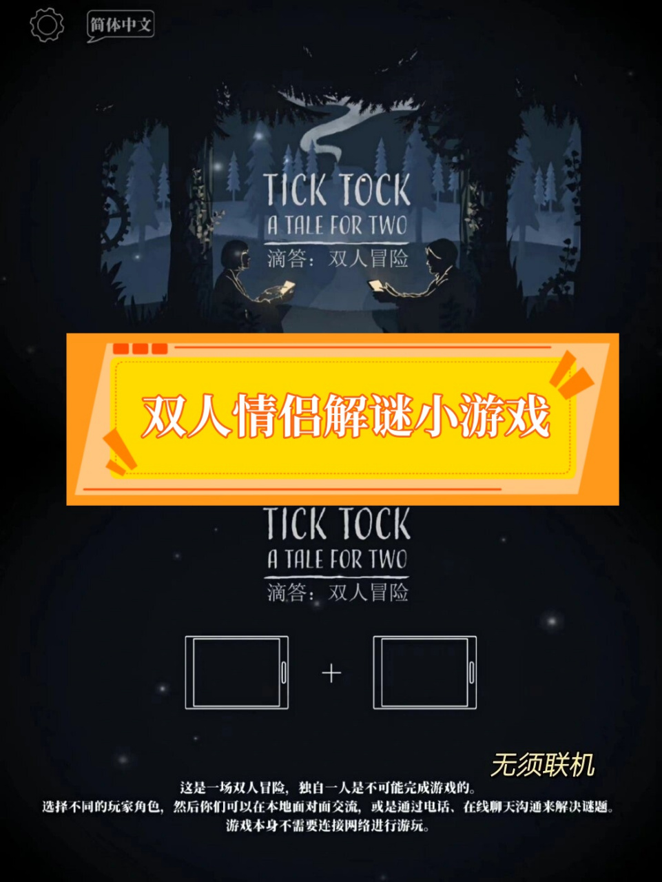 双人互动透视游戏有哪些（互动双人小游戏）