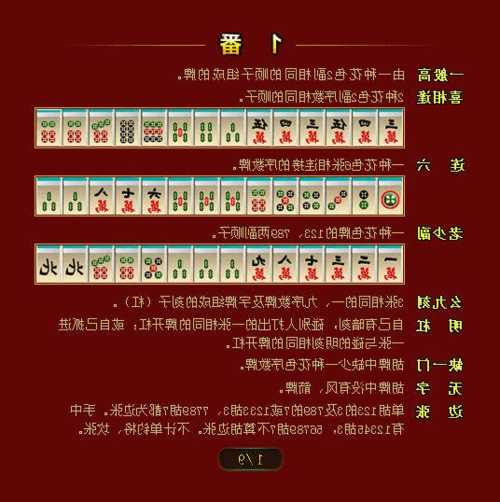 玩家必备十款！燕赵麻将怎么打能赢(输赢有规律)