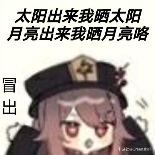 我来教教大家“太阳大厅开挂-哔哩哔哩 