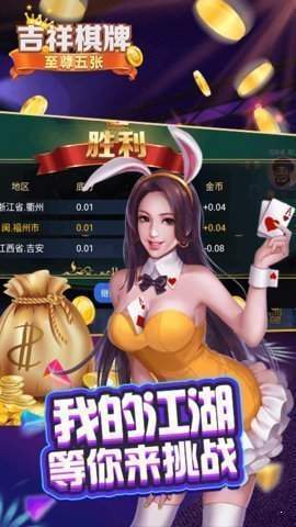 吉祥棋牌真的有挂吗安全吗（吉祥棋牌安全吗正规吗）