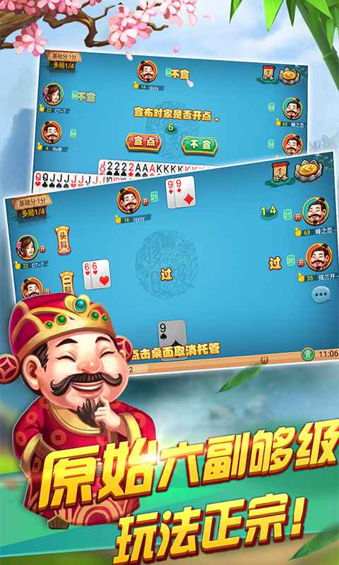 未来同城赛牛来了开挂（未来同城麻将）
