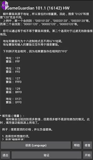 gg修改器怎么做到棋牌透视功能（gg修改器能不能修改棋牌透视）
