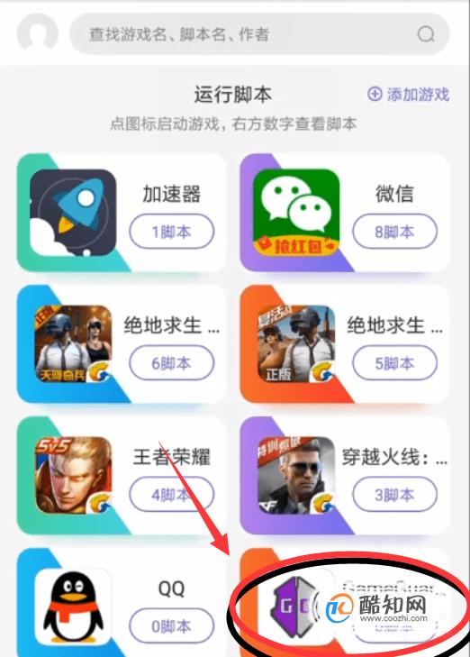 gg修改器怎么做到棋牌透视功能（gg修改器能不能修改棋牌透视）