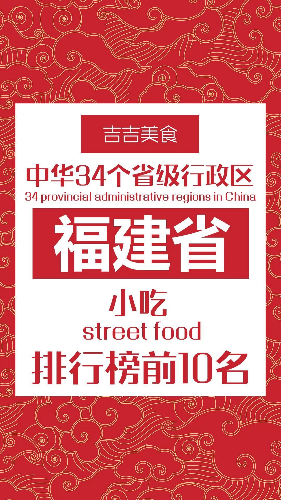 福建十三道有没挂（福建13道）
