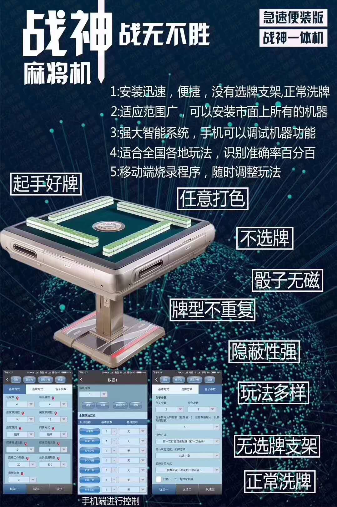 推荐十款！蜀州麻将助赢神器(怎么让系统发好牌)