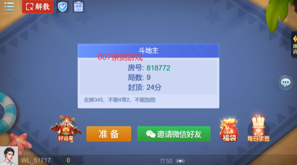 微乐斗地主挂多吗（微乐斗地主挂多少钱）