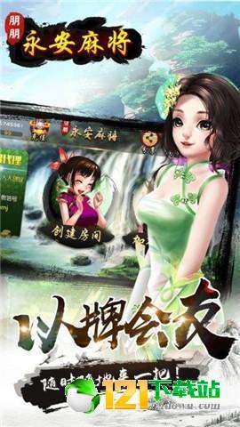 一分钟揭秘！途游四川麻将有专属神器吗(怎么让系统发好牌)