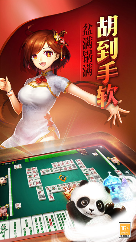 牵手湖南麻将俱乐部有挂没（牵手湖南麻将手机版）