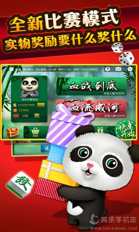 分享决窍“心悦麻将外卦神器安卓版下载”详细教程辅助工具