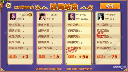 分享决窍“来来丹东麻将有挂吗”详细教程辅助工具