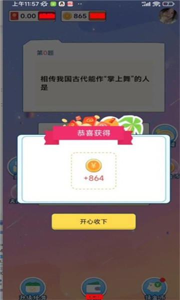 透视小地主费读（透视小地主免费全文）