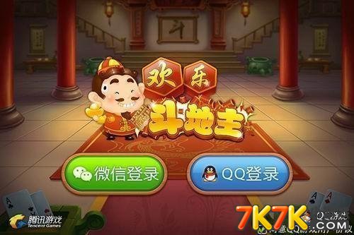 详细说明“微信斗地主小程序透视软件!其实确实有挂的