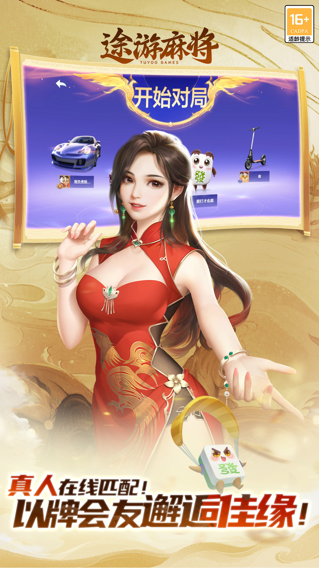 熊猫麻将开挂是真的吗还是假的（熊猫麻将开挂神器下载软件）