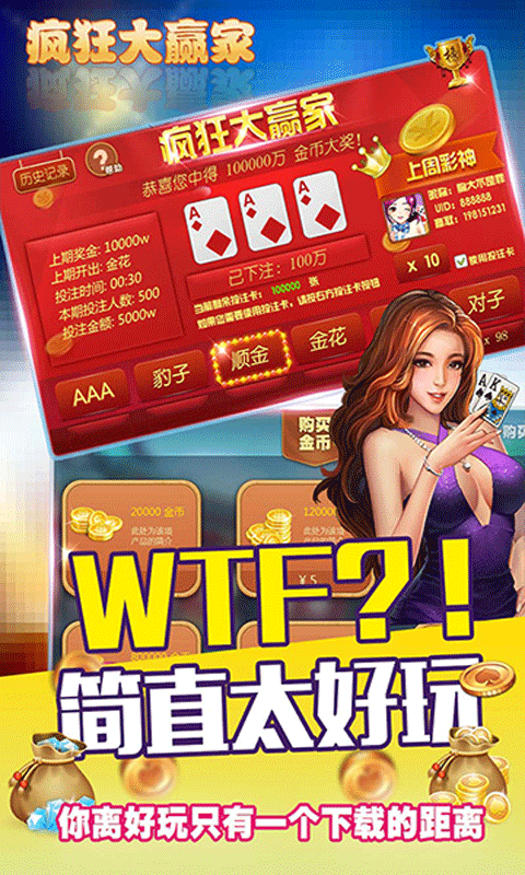旺家娱乐挂（旺家娱乐下载）