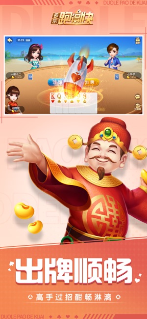 必看盘点揭秘!多乐跑得快是不是随机发牌吗”(确实是有挂)-哔哩哔哩