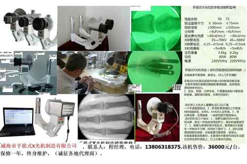 新教你‘‘x光具生产厂家—详细解说+新浪科技