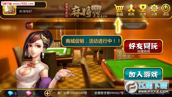 微信打麻将开挂神器（微信打麻将开挂神器是真的吗）