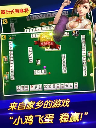 微乐长春麻将有挂的（长春微乐麻将挂怎么弄）