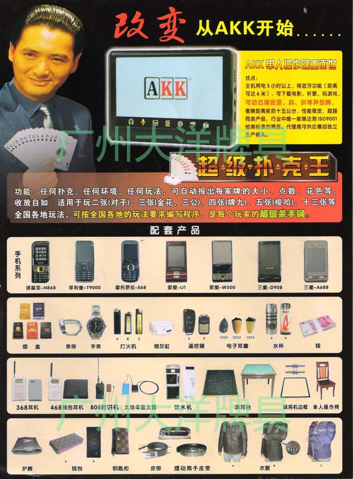 火爆全网!普通扑克牌三公识别报点仪器设备工具《新浪科技 讲解窍门》