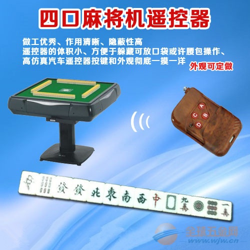 详细说明“四口麻将机最新款破解器真的假的“推荐1个购买渠道