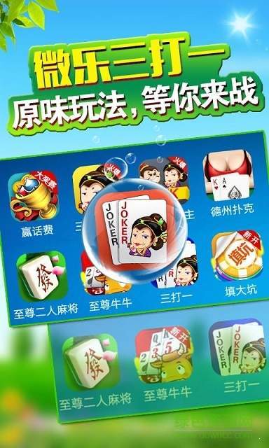「热点资讯」微乐河北麻将开挂下载安装!其实确实有挂