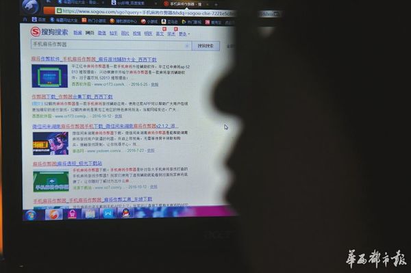 包含手机畅玩麻将开挂软件的词条