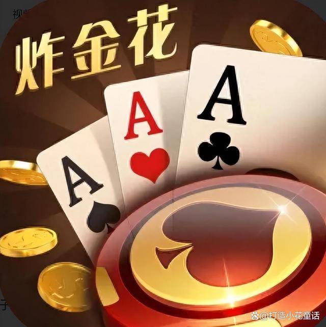 三分钟了解&quot;玩金花普通纸牌产品道具“推荐3个购买渠道