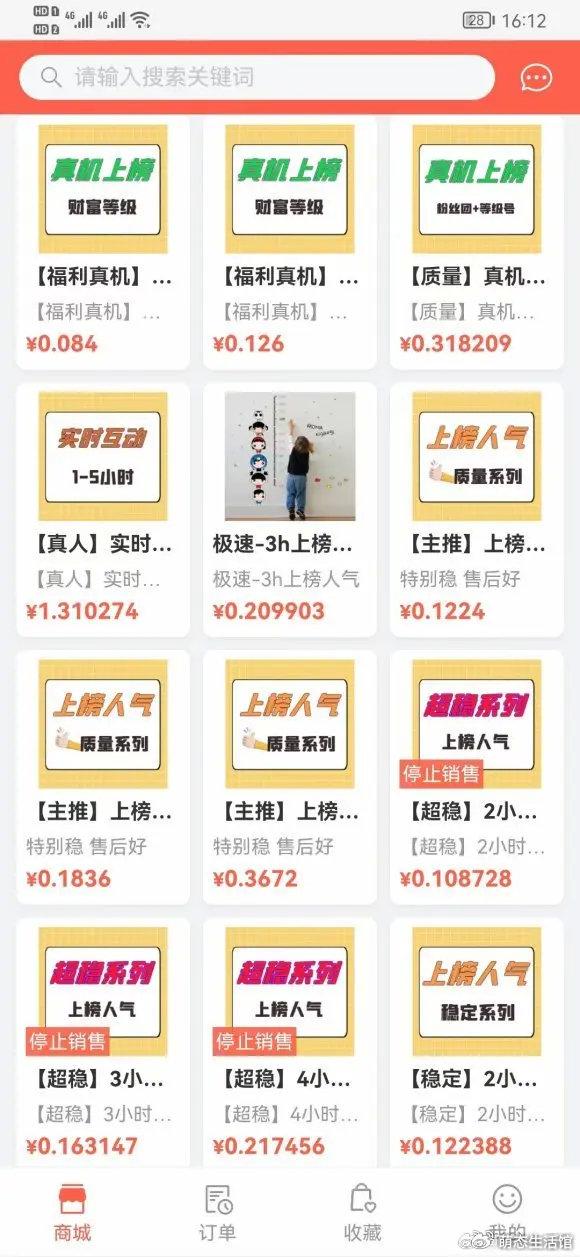 厉害了!微乐卡五星怎样开挂”-太坑了原来有挂