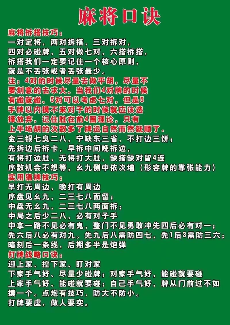 教程辅助“教你九点半出 老 千技巧十大口诀_《爱问知识人 使用说明》