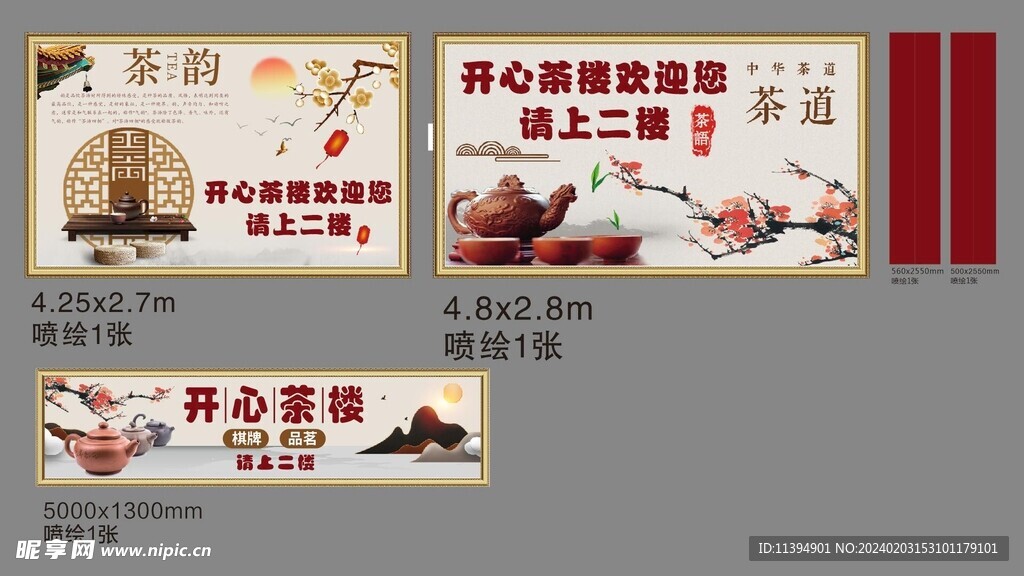 茶馆门头挂（茶馆门头广告语宣传语）
