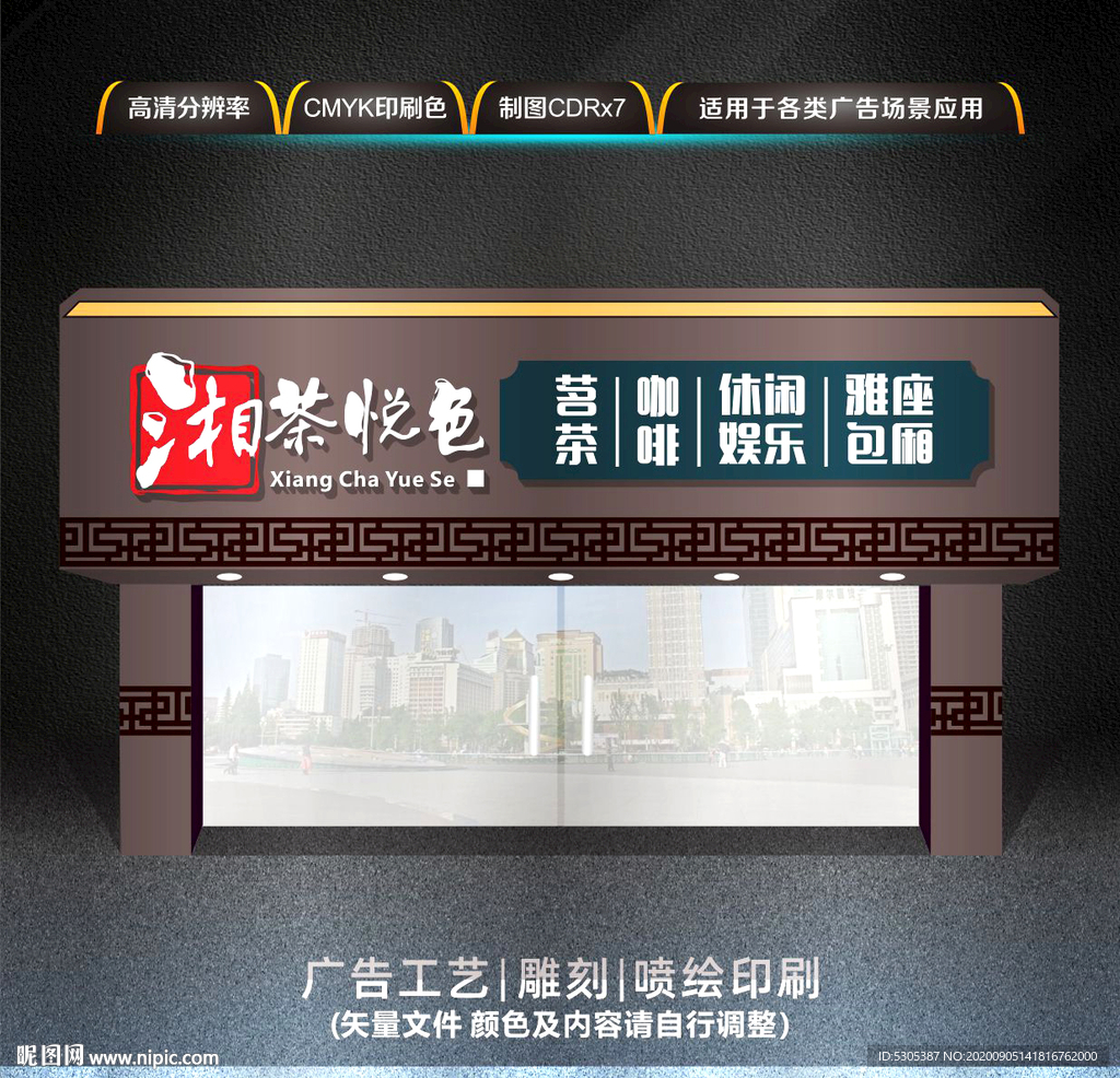 茶馆门头挂（茶馆门头广告语宣传语）