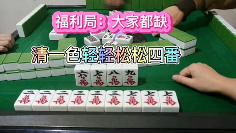 微信四川麻将到底有没有挂（微信四川麻将怎么玩）