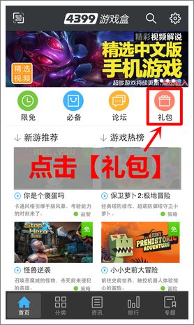 天天挂江湖板栗互动（挂江湖礼包）
