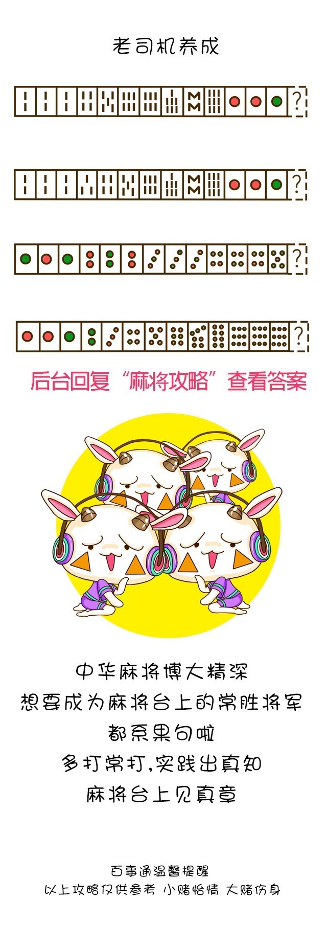 分享决窍“炸-金花边打边做记号方法一《我来教教你怎么赢 》