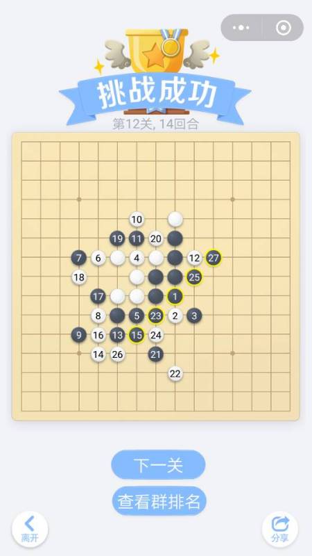 欢乐五子棋的挂（欢乐五子棋规则）