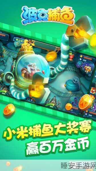 2019波克捕鱼漏洞（波克捕鱼2021视频）
