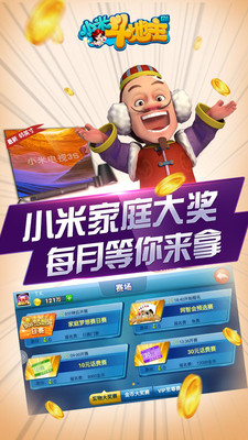 斗地主漏洞的视频（游戏厅斗地主漏洞）