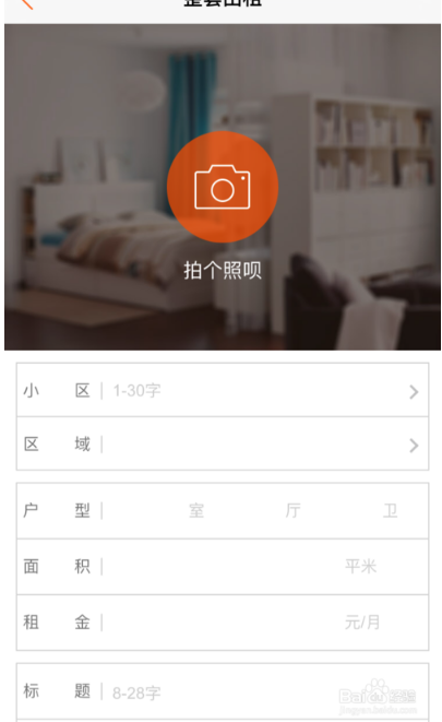 58同城怎么挂房间信息（58同城怎么挂房间信息给别人）