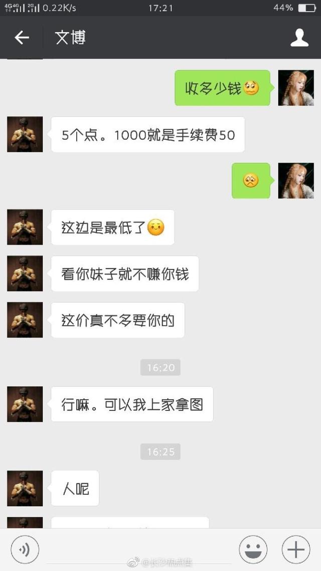 买炸金花挂被骗经历（炸金花套路受骗）