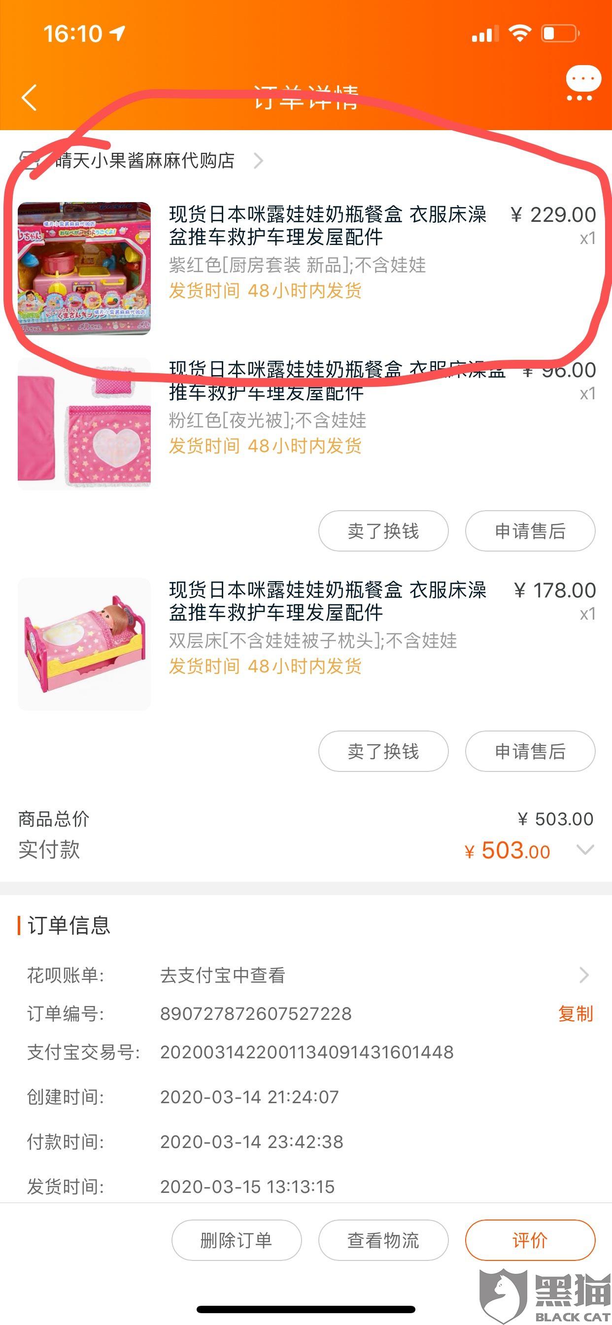 淘宝怎么买炸金花挂（网上怎么炸金花）