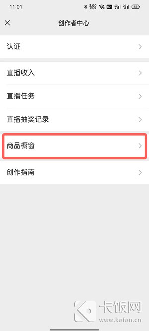 微信视频号怎么挂商店的链接（微信视频号商店怎么上架商品）