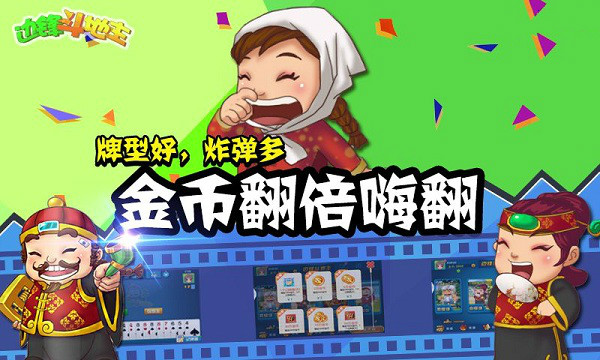边锋斗地主是有没有挂（边锋斗地主透视挂是真的吗贴吧）