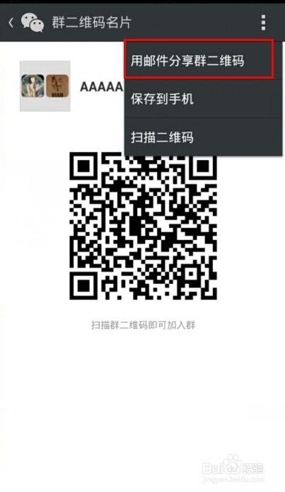 微信群聊如何挂附件链接（微信群底部添加链接）