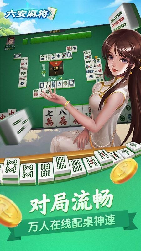 安庆大湖麻将开挂（大胡安庆麻将app下载）