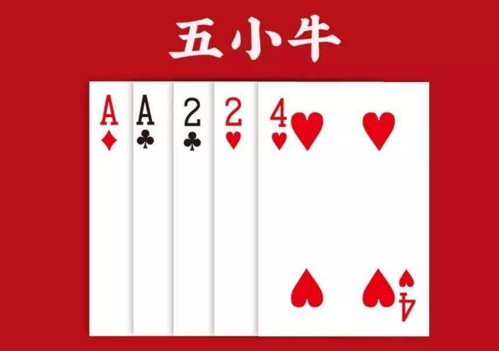 斗牛明牌4张输赢规律（斗牛看四张牌攻略）