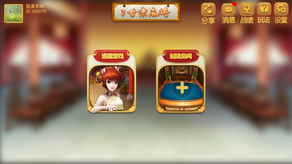 平凉麻将开挂（甘肃麻将开挂）
