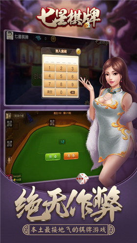 七星湖南棋牌有开挂吗（七星湖南棋牌是不是关了）